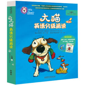 大猫英语分级阅读七级1 Big Cat(适合小学五、六年级 读物6册+阅读指导1册+MP3光盘1张 点读版)