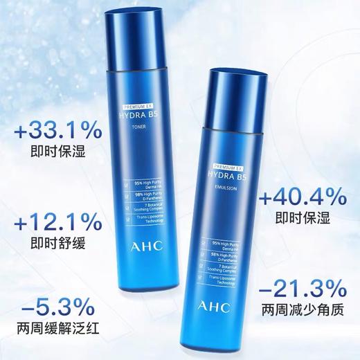 韩国AHC全新升级玻尿酸B5爽肤水/乳液-140ML 商品图1