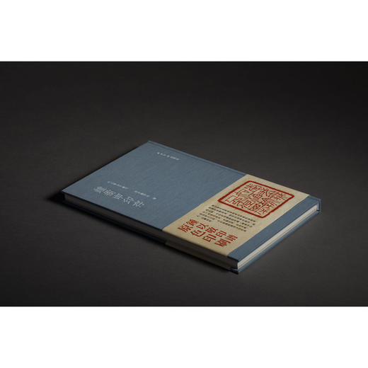 钟矞申印存 蓝色布面精装本 钟以敬篆刻印章印谱收藏欣赏 西泠印社出版社 商品图1