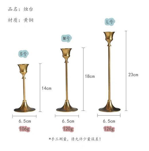 黄铜烛台三件套【运费自理】 商品图4
