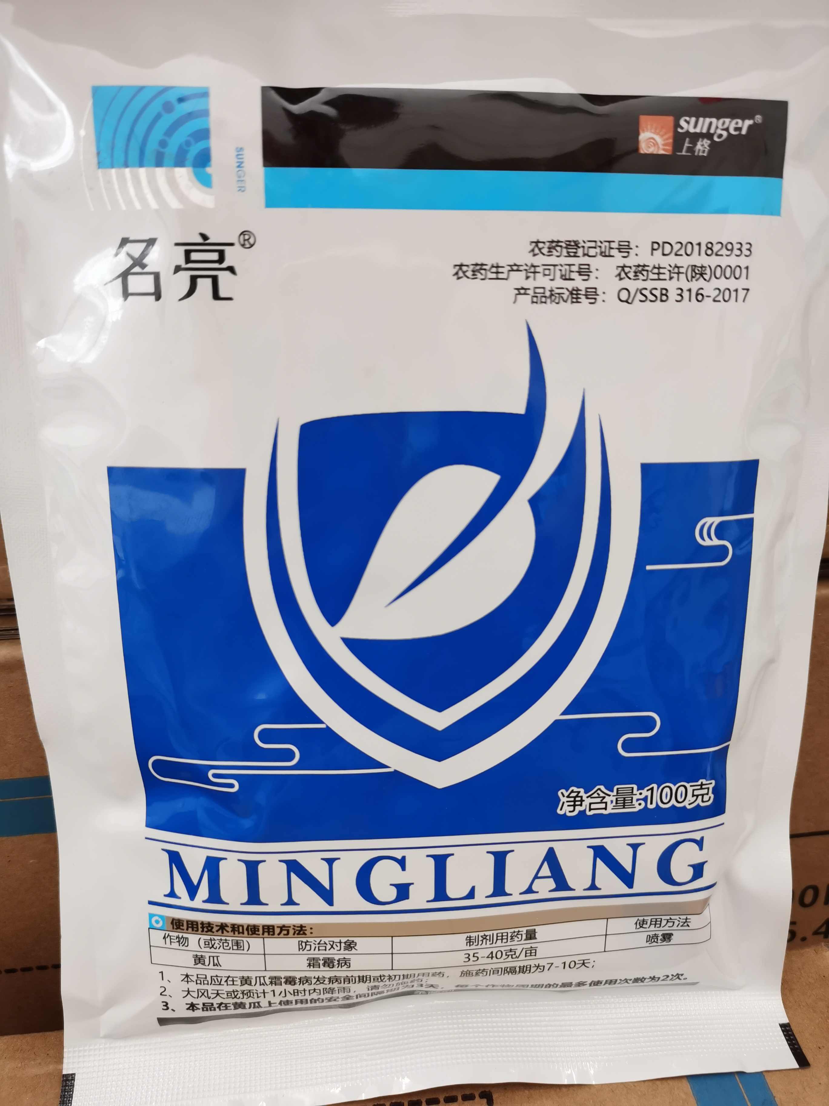 名亮70%烯酰吗啉霜脲氰水分散粒剂葡萄霜霉病防治产品