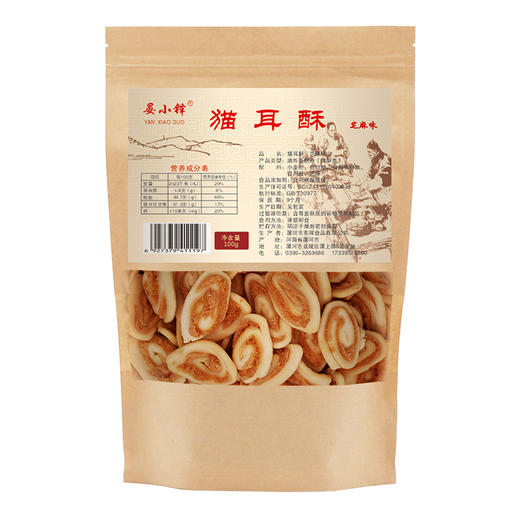 【猫耳朵零食】猪耳脆零食 休闲零食 商品图3