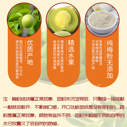 印尼Capelang酸甜梅粉 150克 商品图2