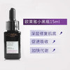 欧莱雅小黑瓶精华15ml/7.5ml中样无盒 青春密码酵素肌底液L'OREAL /l'oreal 商品缩略图1