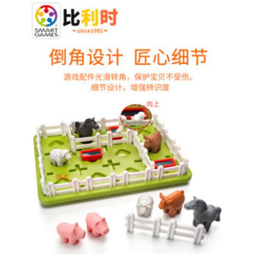 5岁+ 比利时Smart  Games 智慧农场主 商品图0