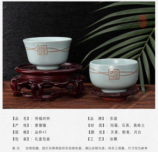 东道汝窑｜传福对杯 商品图2