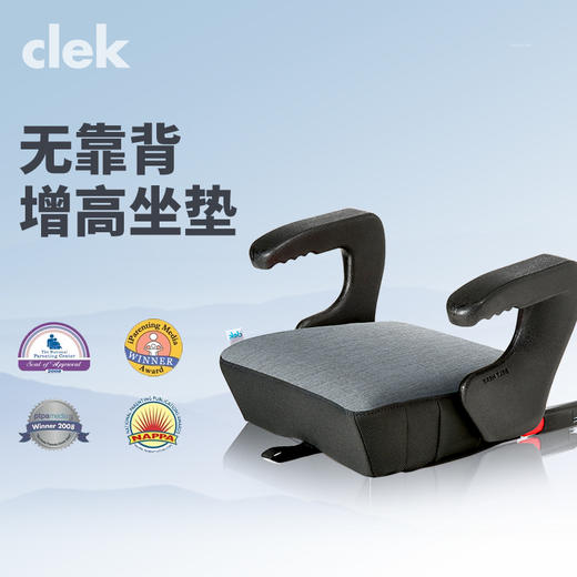 美国制造高端品牌clek儿童汽车安全座椅增高垫olli
