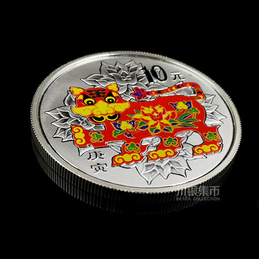 2010虎年彩色银币彩银虎生肖纪念币 商品图2