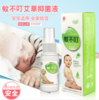 【居家日用】驱蚊防蚊驱虫清凉止痒芬芳喷雾 宝宝蚊不叮 商品缩略图0