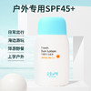 宫中秘策 防晒韩国乳液儿童宝宝防晒霜SPF45清爽不油腻80g GOONG BE/goong be 商品缩略图3