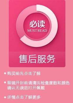 售后服务（进店必看）