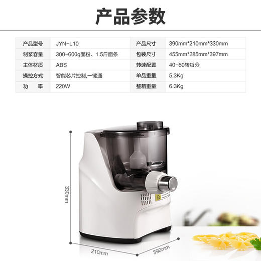 九阳（Joyoung）面条机 家用自动多功能和面 易清洗 JYN-L10（可做饺子皮） 商品图6