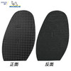 进口鞋底源自米其林SOLES BY MICHELIN进口心动防滑纹前掌鞋材鞋底换底修鞋材料 商品缩略图10