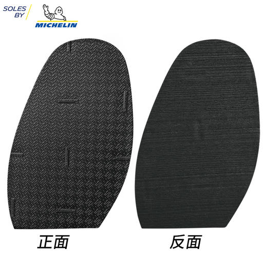 进口鞋底源自米其林SOLES BY MICHELIN进口心动防滑纹前掌鞋材鞋底换底修鞋材料 商品图10