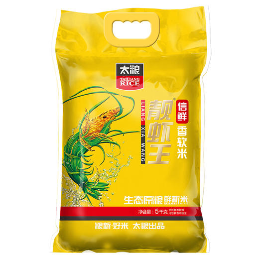 信鲜靓虾王香软米5kg 商品图0