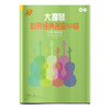 大提琴世界经典名曲50首 简易改编版 德国朔特原版引进 巴里·卡尔森·特纳改编 商品缩略图0