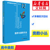 面积与面积方法 商品缩略图1