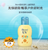 【保税区包邮直发】日本 花王 儿童防晒霜SPF50+70g 商品缩略图1