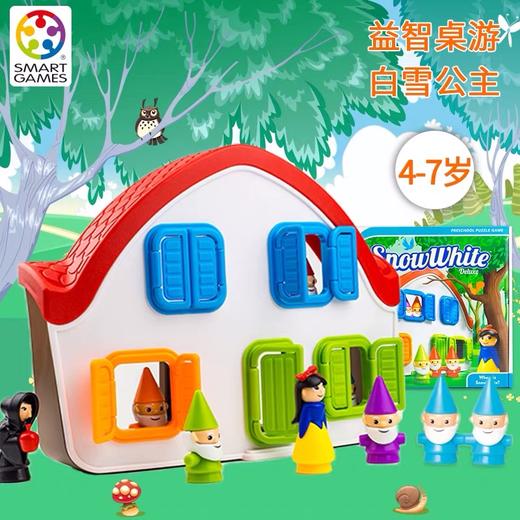 4岁+ 比利时Smart Games白雪公主 商品图1