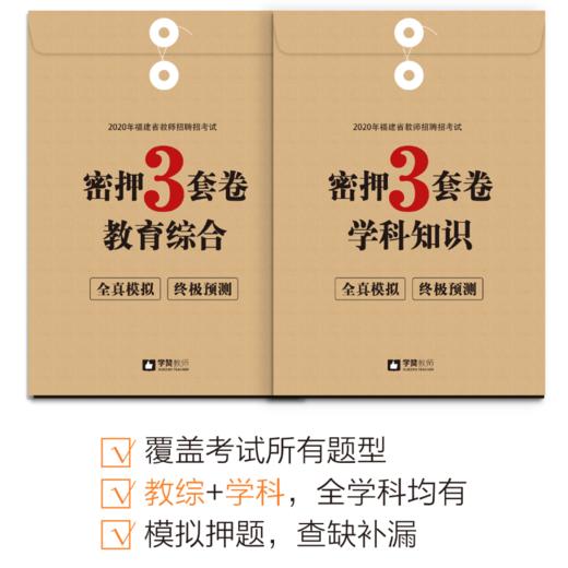 押题卷领取方式（电子版） 商品图0