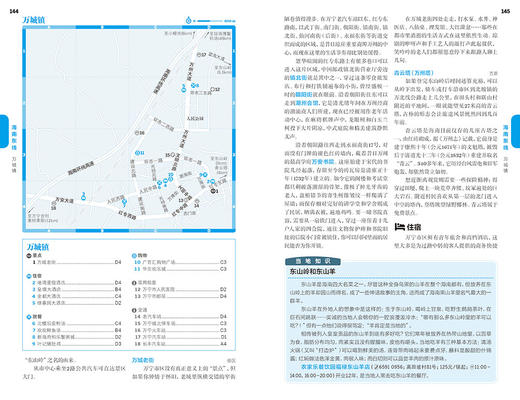 LP 海南 商品图2