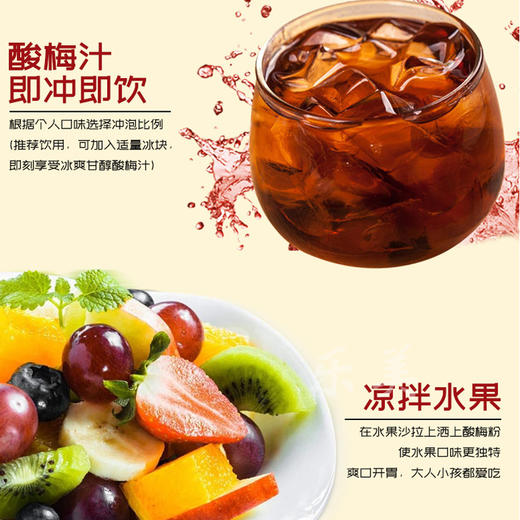 印尼Capelang酸甜梅粉 150克 商品图3