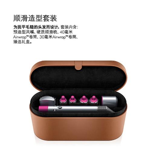 戴森(Dyson) 美发造型器 Airwrap 卷发棒 吹风机 多功能合一 顺滑造型套装【正常/粗硬发质适用】 商品图0