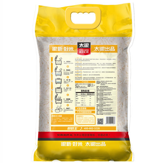 信鲜靓虾王香软米5kg 商品图1