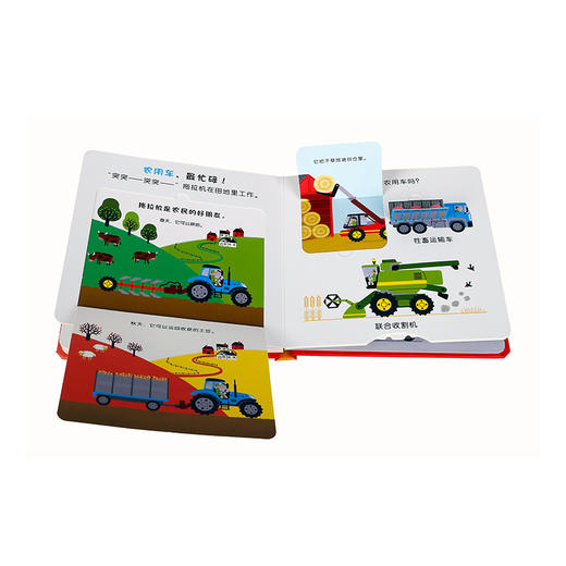 宝宝成长第一步玩具书（4册）-好玩的车车 原价59.8 商品图4