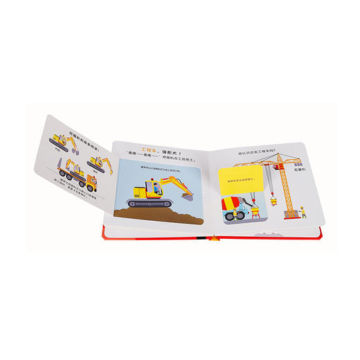 宝宝成长第一步玩具书（4册）-好玩的车车 原价59.8 商品图3