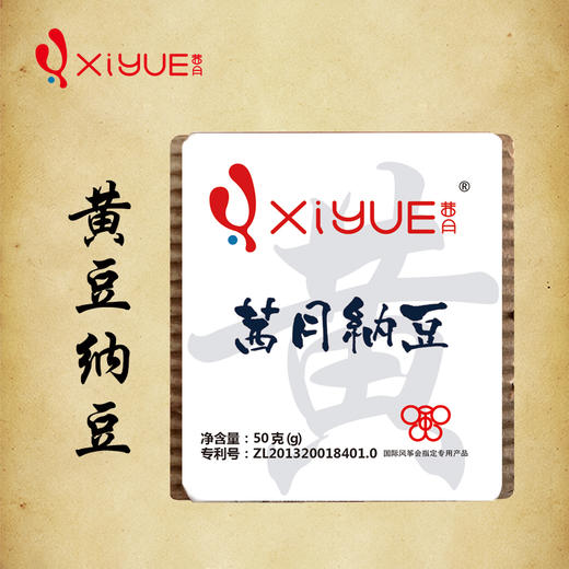 茜月纳豆 黄豆纳豆 黑豆纳豆 商品图5