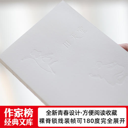 作家榜经典：神曲 一字未删！2020全彩插图珍藏版 商品图4