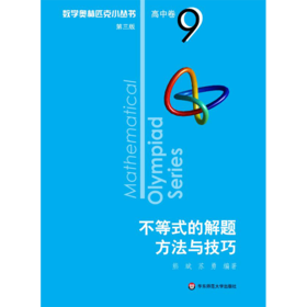 不等式的解题方法与技巧