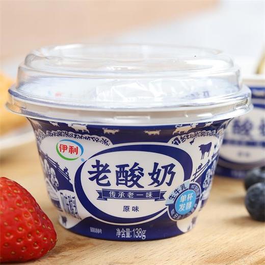 伊利老酸奶原味风味酸乳138g盒