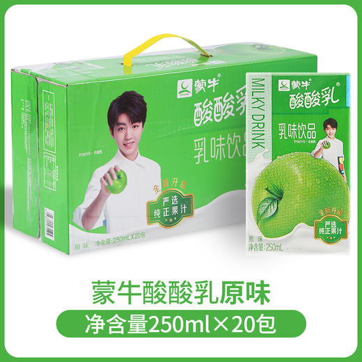 蒙牛酸酸乳原味250ml×20盒 商品图0