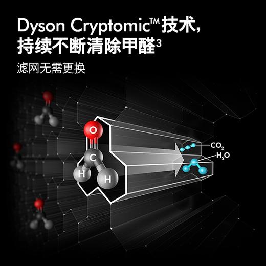 戴森（DYSON） PH02 净化加湿器 净化加湿风扇三合一 除甲醛除菌 兼具空气净化器及加湿功能 商品图3