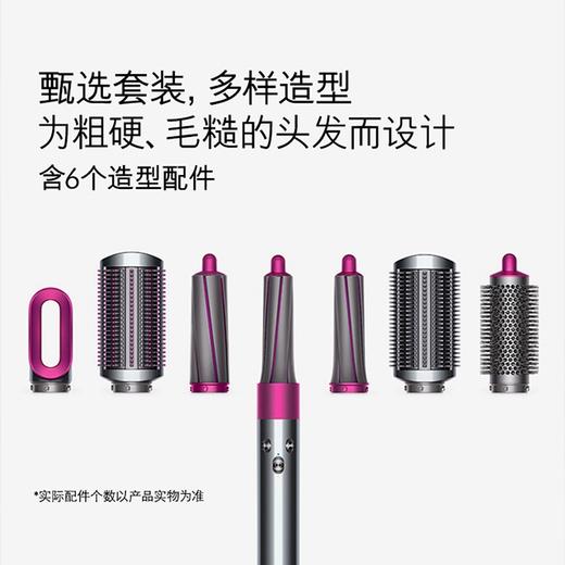 戴森(Dyson) 美发造型器 Airwrap 卷发棒 吹风机 多功能合一 顺滑造型套装【正常/粗硬发质适用】 商品图1
