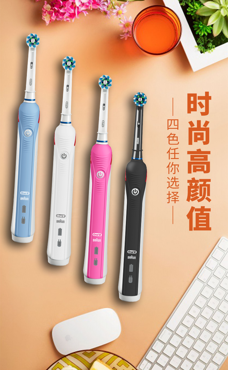 欧乐boralb电动牙刷软毛p2000男女情侣成人旋转声波德国进口德国原装