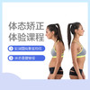 开学季-体态矫正体验课程 商品缩略图0