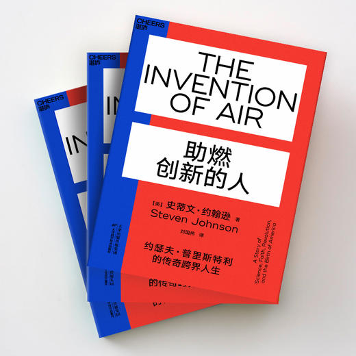 湛庐┃助燃创新的人（成为思想界的关键物种） 商品图3