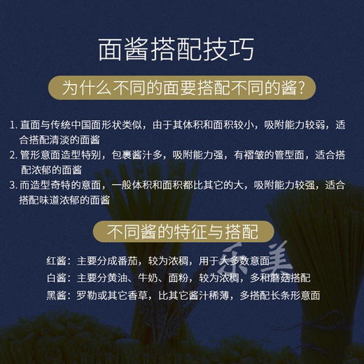 百味来意大利面肉酱番茄酱系列 商品图7