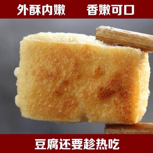 爆品~【云南石屏包浆豆腐】520g/包，井水点豆腐，来自云南的味道 商品图4