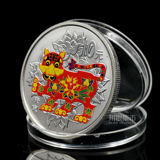 2010虎年彩色银币彩银虎生肖纪念币 商品图3