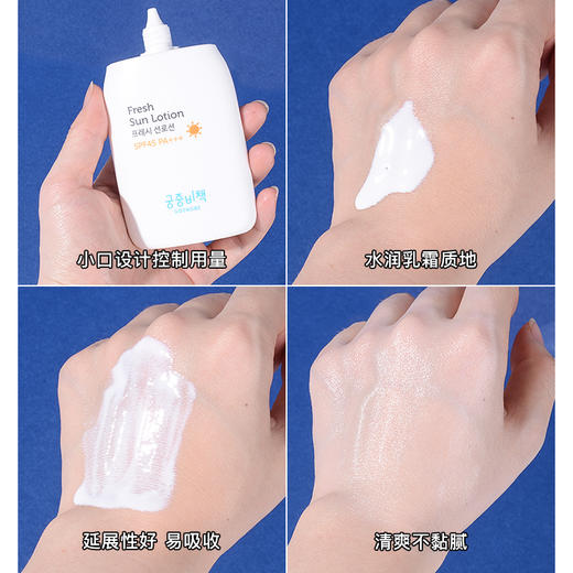 宫中秘策 防晒韩国乳液儿童宝宝防晒霜SPF45清爽不油腻80g GOONG BE/goong be 商品图4