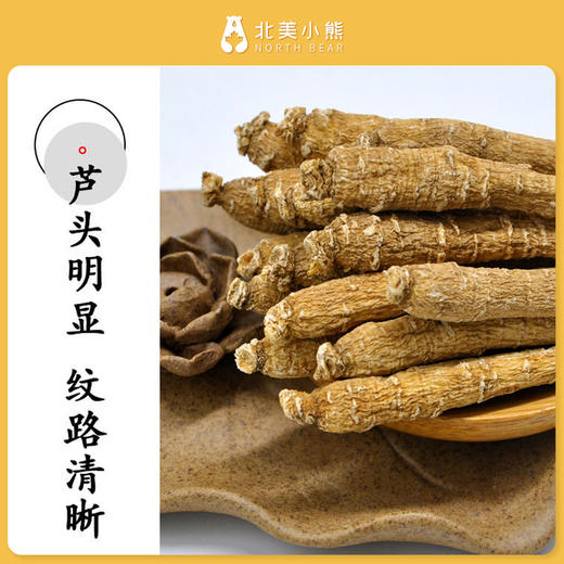 加拿大西洋参长枝 半磅 227g #宁波仓 商品图1
