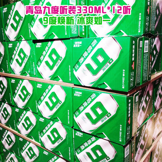青岛九度听装330ml12听