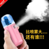【家用电器】补水仪加湿器USB充电纳米喷雾蒸脸器手持脸部冷喷美容仪 商品缩略图0