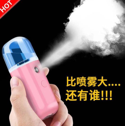【家用电器】补水仪加湿器USB充电纳米喷雾蒸脸器手持脸部冷喷美容仪 商品图0