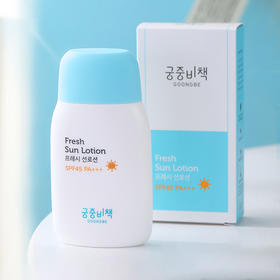 宫中秘策 防晒韩国乳液儿童宝宝防晒霜SPF45清爽不油腻80g GOONG BE/goong be