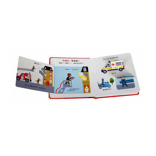 宝宝成长第一步玩具书（4册）-好玩的车车 原价59.8 商品图1